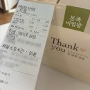 본죽 & 비빔밥 경산진량점 이미지