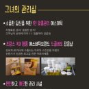 그녀의관리실
