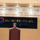 시니어벤처협회대구경북지회 이미지