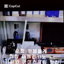 순창카페올레 이미지