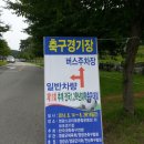 KBS배 전국 대학1.2학년생 추계 축구대회 이미지