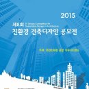 태양에너지건축연구원 이미지