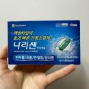 (주)제뉴파마 | 나프록센 진통제 후기 나리센 생리통 이부프로펜 비교 부작용 술