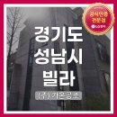 궁내로22번길 | [경기도 성남시 분당구 궁내로 22번길 빌라] LG시스템에어컨 시공현장