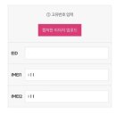 11650-17-196-13 | 드디어 아이폰17 구매완! 알뜰폰 가입 갈아타기 번호이동(esim변경) 및 기기변경 동시에 하기