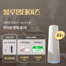 블루밍데이즈 이미지