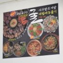 덕포서비스 | 거제 덕포 점심특선 해물탕 맛집 새우랑조개랑