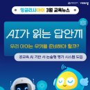 아이교육뉴스