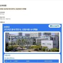 [경신] 2024년 본사/연구소 신입사원 수시채용 (~08/25) 이미지