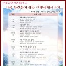 한뫼도서관 교양교실1 이미지