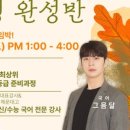 대구수성포엠학원