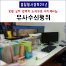 수신도움