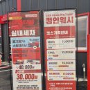 대상세차장 | 용인 노터치 세차 처인구 세차장 컴인워시 손세차 후기