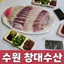용이수산 | 수원 노수산물시장 &#39; 창대수산 &#39;에서 겨울 대방어와 모듬회 포장 후기 (찾아가는법)