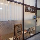 최가네 청춘족발 - 예천군 | 최가네 청춘족발