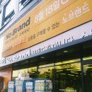 노브랜드오산금암점