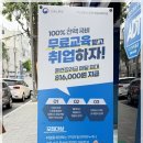대전국비지원무료교육 학원 실무 중심 취업 과정