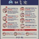 제줏간 기흥구청점 이미지