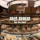 패션5 한남 한강진 케이크 브런치 주차 이태원 파이브 라뜰리에