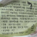 장수식품 | 장수우성식품 장수우성영양김치 5kg