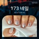 씨유 울산병원점 | 울산 남구 신정동 네일 173네일 이달의 아트 맛집