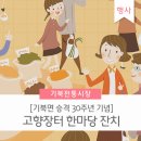 기북시장