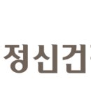 시청역성모정신건강의학과의원 이미지