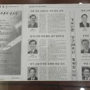 김선필 자문위원, 경도신문 창간 28주년 기념 축시 선정 이미지