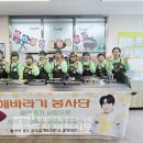 동두천시장애인종합복지관 | [동두천연천신문]동두천시장애인종합복지관, 황영웅 팬카페 ‘파라다이스-해바라기 봉사단’과 업무협약...