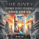 영어원서리딩클래스 이미지