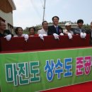 마진도보건진료소 이미지