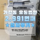 후지유통주