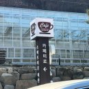 미산고로쇠협동조합 이미지