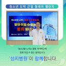 성지의료재단 이미지