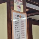 142 | [경남 창원 마산합포구 남성동 전통 돌우동&amp;메밀 전문점] 명동손국수