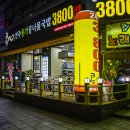콩심오목교점 이미지