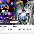 GAME DUCK(게임덕) | 인디 라이브 엑스포 2025(11/29) 방송일 입니다. 한국어로도 송출 중