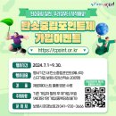 생활속 탄소 중립-제로웨이스트 이미지