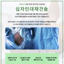 [사우동정형외과] 무릎에서 뚝 소리와 함께 나타난 통증 이미지