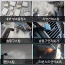 천사크리닝 이미지