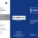 탄탄행정사사무소 이미지