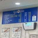 남도회포차