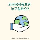 한민족행정사사무소 이미지