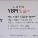 에이블영어교습소 네이버블로그