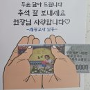 2024 세광의 추석 이미지