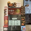 역전우동0410 인천구월정각점 네이버블로그