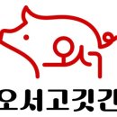 홍성정육점 이미지