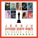 전주아카데미 이미지