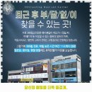 365대전힐링의원 | 망포1동 내과 365힐링의원 가격 및 후기 추천 리뷰 주차 예약 알아봐요