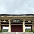 연곡재